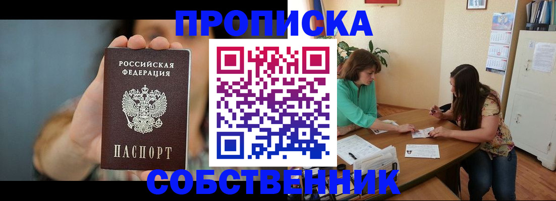 регистрация для школы в Шелехове