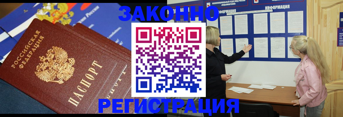 где прописаться в Шелехове