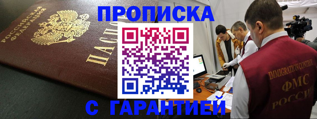 пропишу в квартире в Шелехове